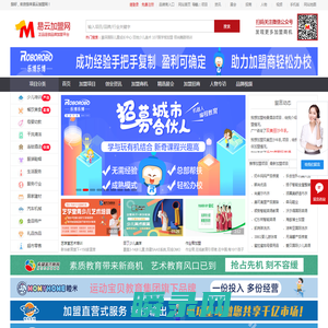 易云加盟网