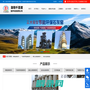 石灰窑