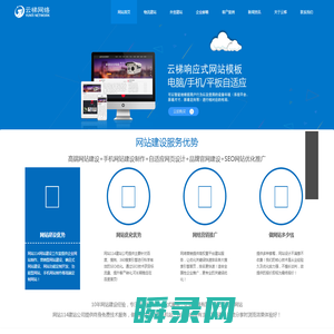 深圳网站建设