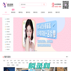 一站式提供整形