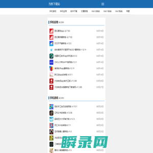 系统之家