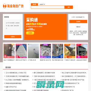 淘金者的广告