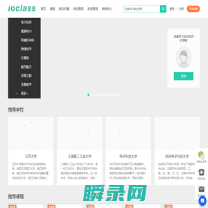 IOCLASS专注在线实验课程MOOC