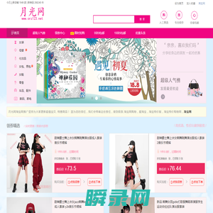 淘宝网页版,淘宝网精选优惠商品导航