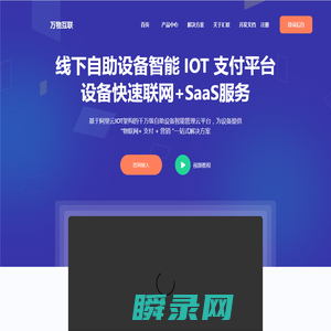 汇联支付盒子
