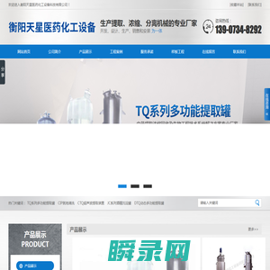 衡阳BM型系列薄膜蒸发器销售