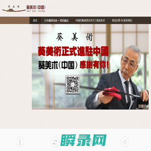 葵美术（中国）
