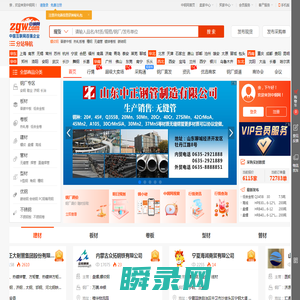 中钢网