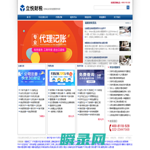 天津代办营业执照