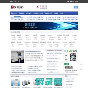 实验室仪器网