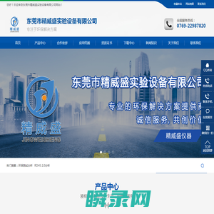 精威盛/液相色谱仪/检测设备/甲醛检测/邻苯检测/偶氮检测/邻苯测试仪/