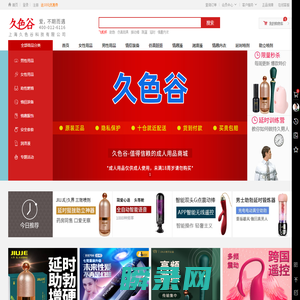 上海久色谷科技有限公司
