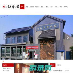 新泰市博物馆