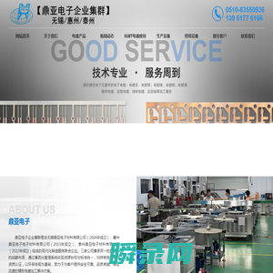 电子电镀,电镀金银镍铜锡,线材连续电镀,REFLOW
