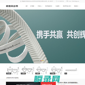 聚氨酯同步带