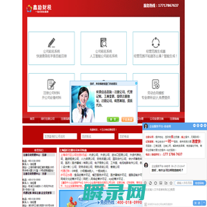 上海工商注册