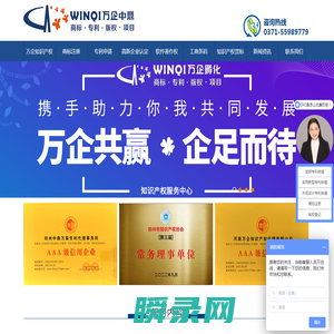中鼎万策专利代理事务所