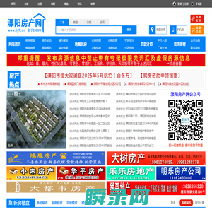 溧阳房产网,溧阳房地产网,溧阳二手房,溧阳房产信息网
