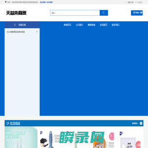 佳木斯市前进区天益来商贸经销处