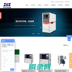 上海中禾旭电子科技有限公司
