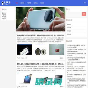 前沿数码