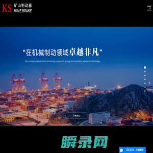 新乡市矿山制动器有限公司