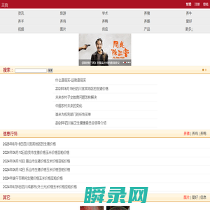 四川养殖网