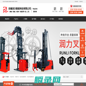 安徽润力智能科技有限公司