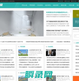 早安心语