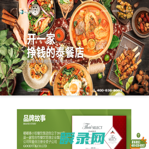 嘟嘟.冬荫功厨房