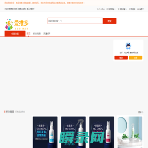爱推多服务平台