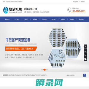 杭州钣金加工
