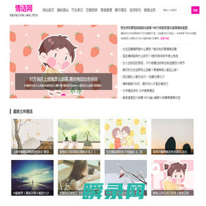 情话网