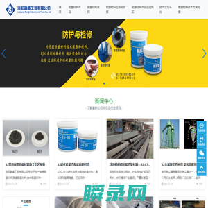 耐磨材料