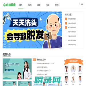 杏林普康