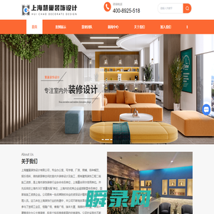 上海办公室装修设计