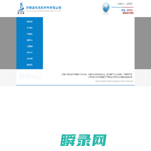 pvc落水系统