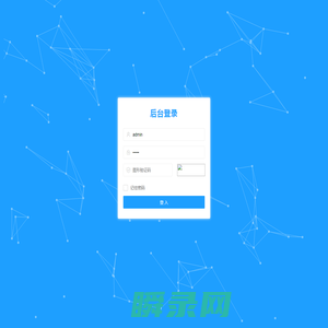 系统管理