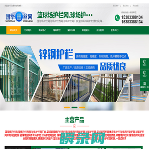 篮球场护栏网,球场护栏围网,球场护栏网厂家,篮球场球场护栏围栏网,球场围栏网防护网,球场护栏网,篮球场围栏网体育场护栏,球场围栏防护网,球场护栏网体育场围栏网