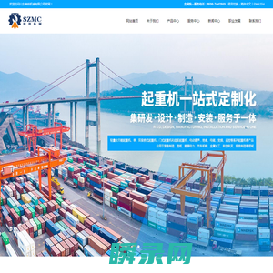 山东神州机械有限公司