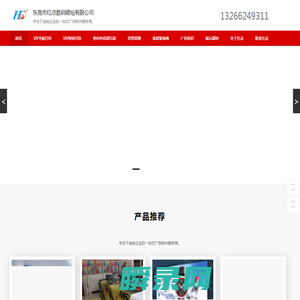东莞广告喷绘加工