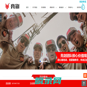 潍坊素质拓展