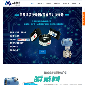 智能温度变送器