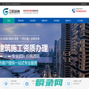长沙建筑资质代办