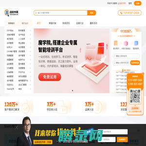 金万维【选软件网】