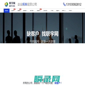 联宇网