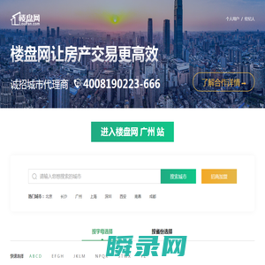 楼盘网