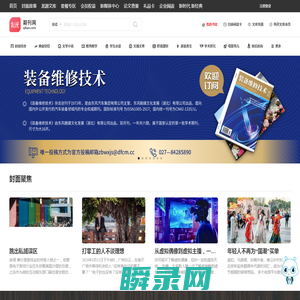 龙源期刊网