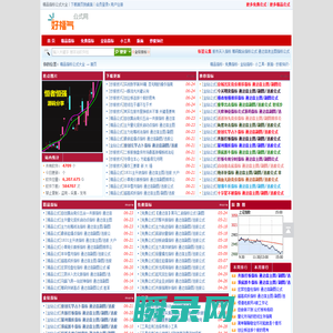 好福气公式网