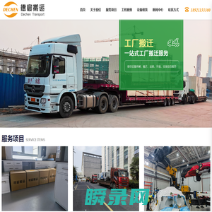 无锡设备搬运/精密设备吊装/大件搬运/工厂搬迁